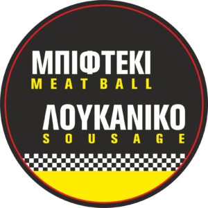 Μπιφτέκι Classic